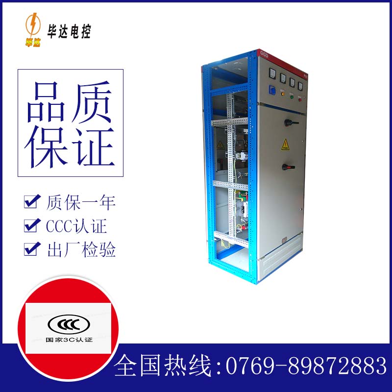 马边GGD固定式开关柜