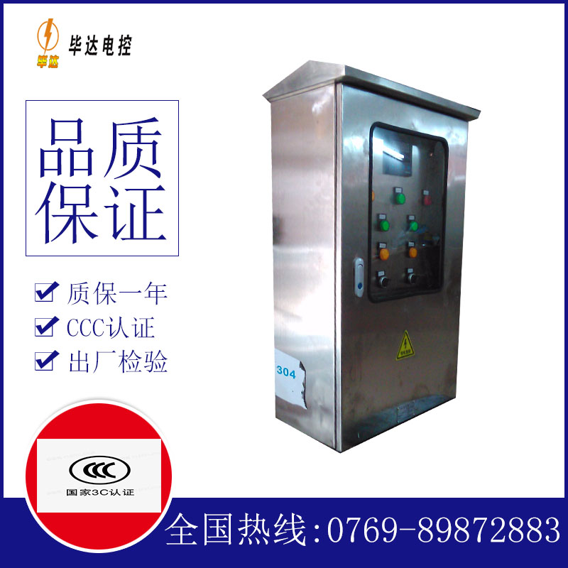 马边不锈钢配电箱
