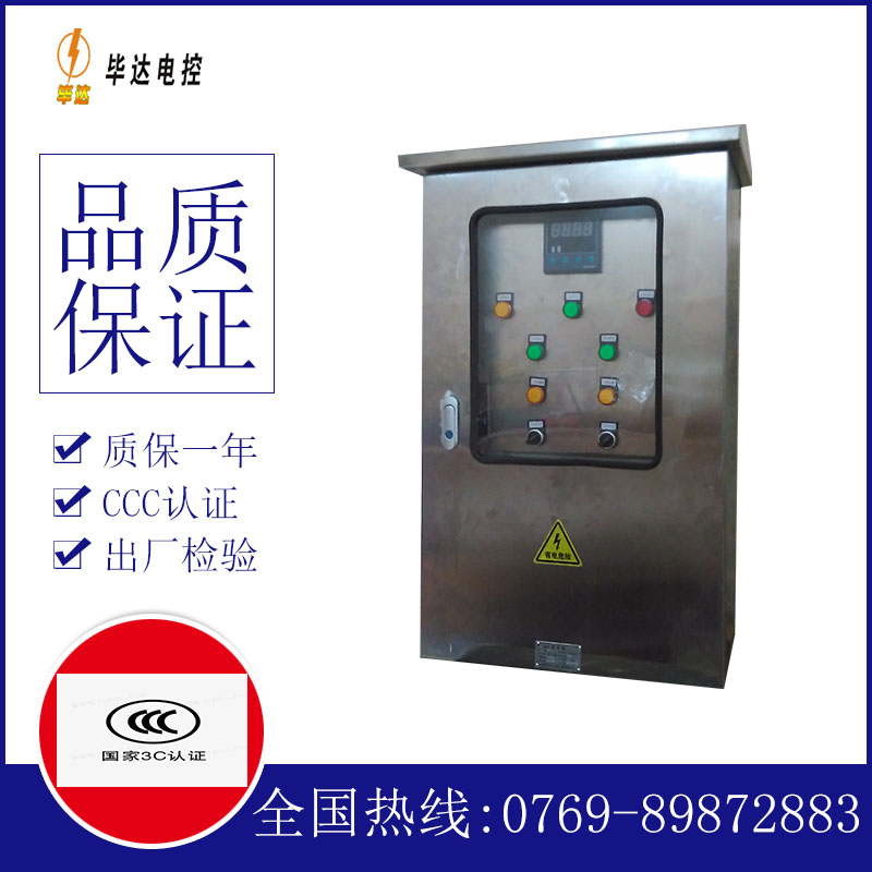 马边控制箱