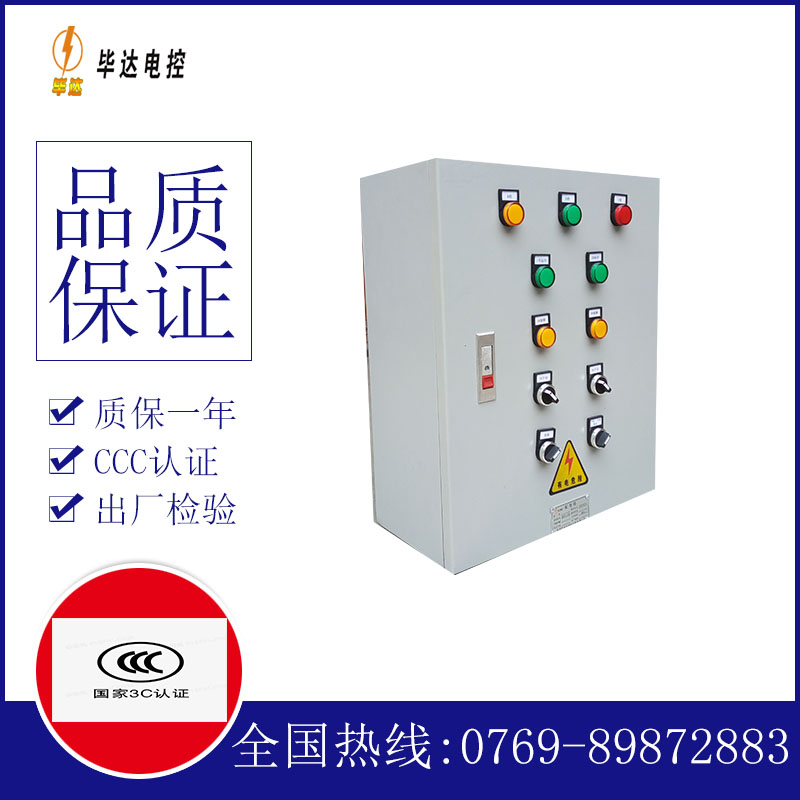 马边一用一备控制箱
