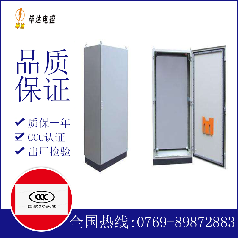 马边仿威图柜