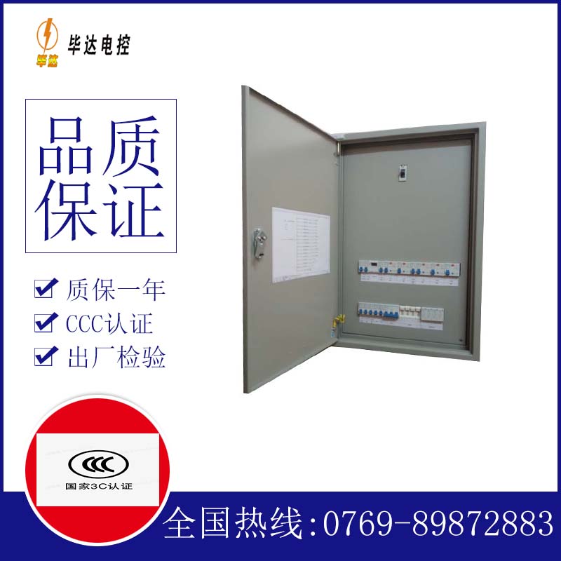 马边成套配电箱